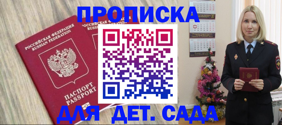 временная регистрация законно в Курске