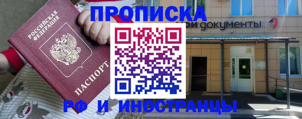 пропишу в квартире в Курске